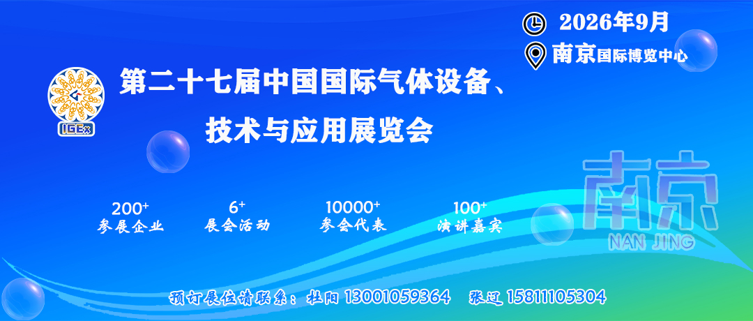 【CIGIA气体展展商动态】新品动态丨气体充装站必备!MGA-01便携气体分析仪,精准快检超省心(图4) 【CIGIA气体展展商动态】新品动态丨气体充装站必备!MGA-01便携气体分析仪,精准快检超省心(图4)