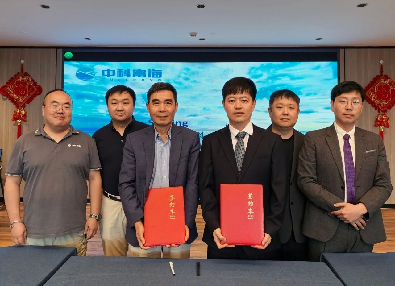 【CIGIA氢能展展商动态】中科富海与韩国公司签订大型低温制冷装备,助力海外可控核聚变能源科研项目(图2) 【CIGIA氢能展展商动态】中科富海与韩国公司签订大型低温制冷装备,助力海外可控核聚变能源科研项目(图2)