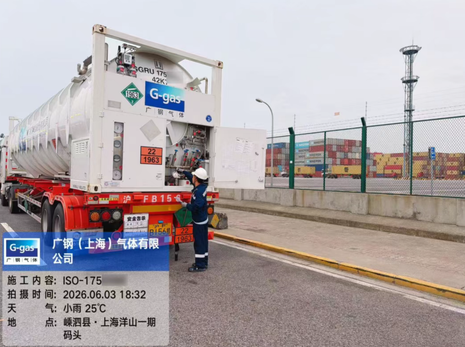 【CIGIA气体展展商-广钢气体】跨太平洋液氦供应链的持续交付(图2)