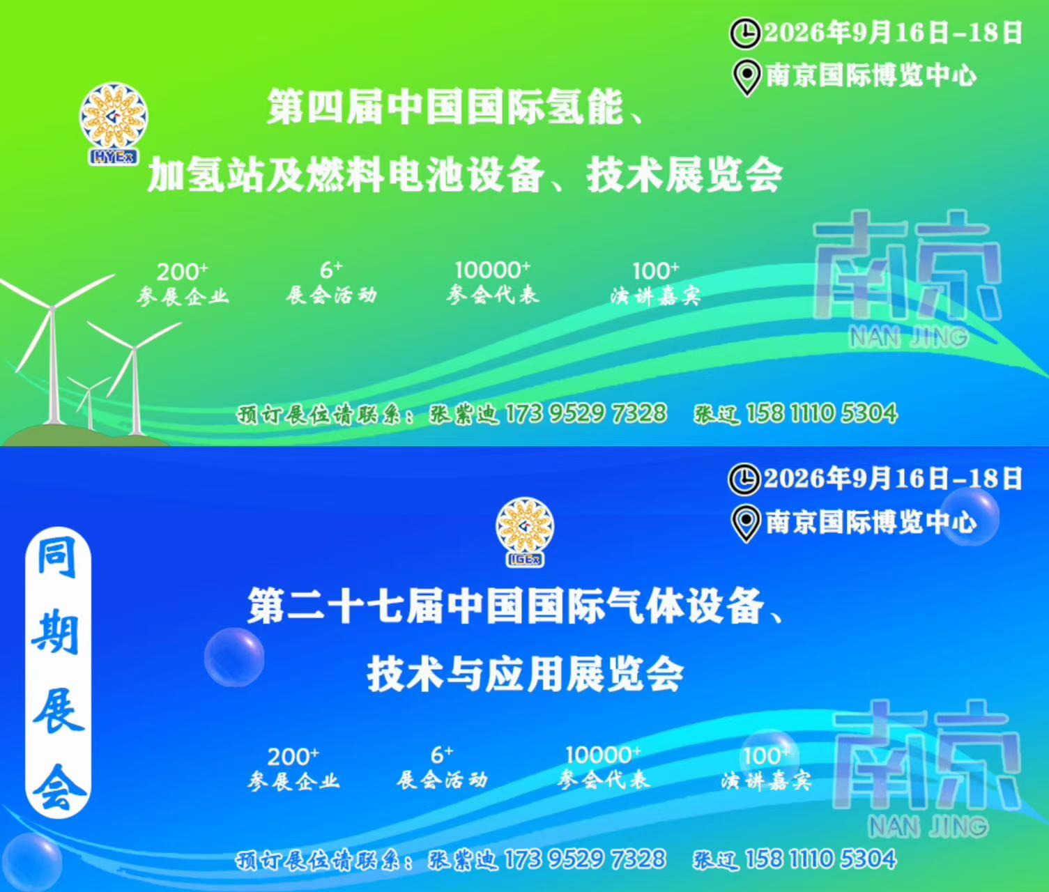 【CIGIA氢能展展商——杭州福斯达】硬核出海！两套4000Nm³/h高氮装置顺利验收(图4)
