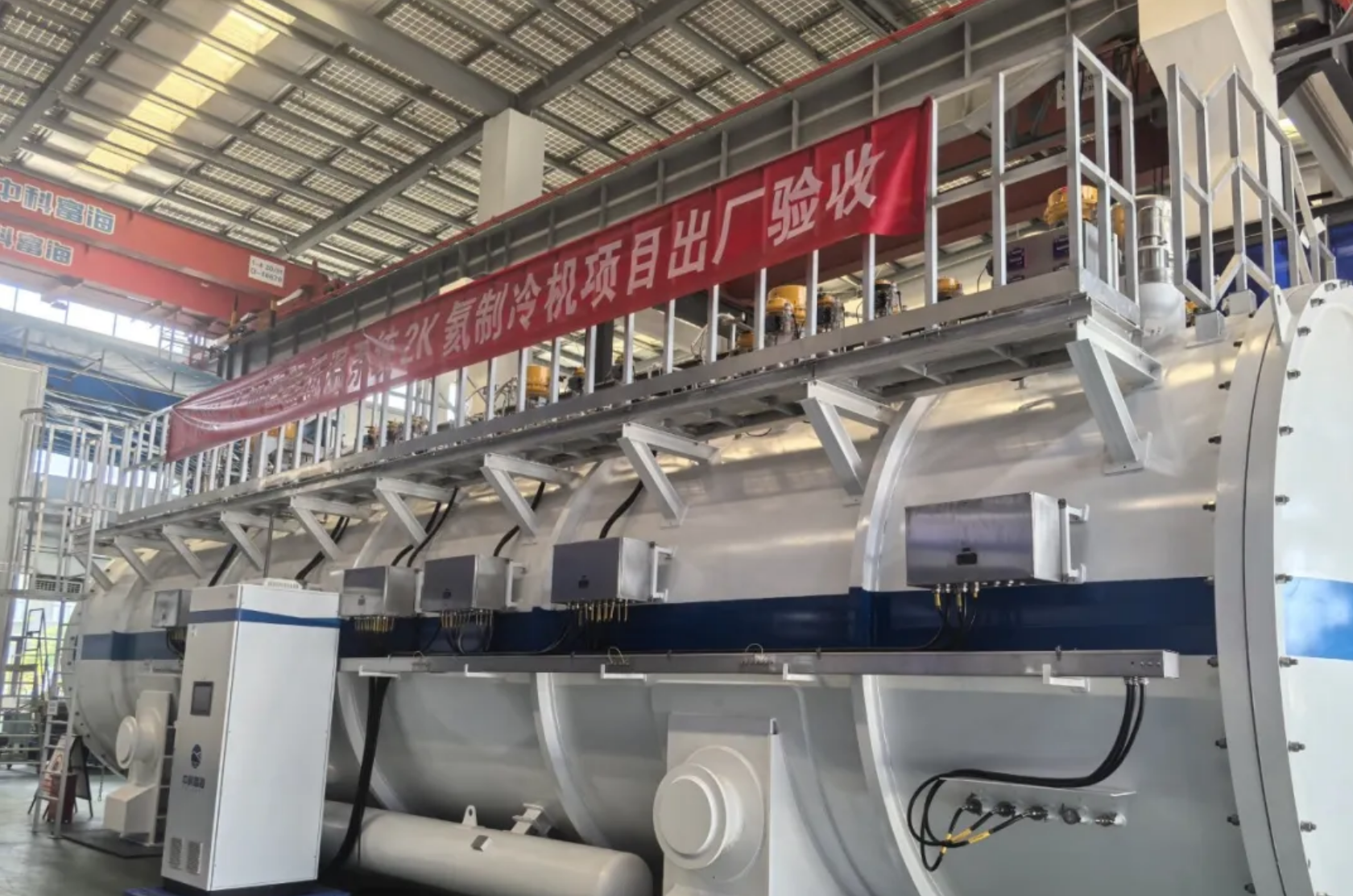 【CIGIA氢能展展商——中科富海】2K超流氦系统顺利通过出厂验收(图2) 【CIGIA氢能展展商——中科富海】2K超流氦系统顺利通过出厂验收(图2)