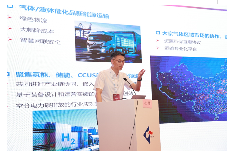 2026气体行业总裁论坛在南京成功召开(图3) 2026气体行业总裁论坛在南京成功召开(图3)