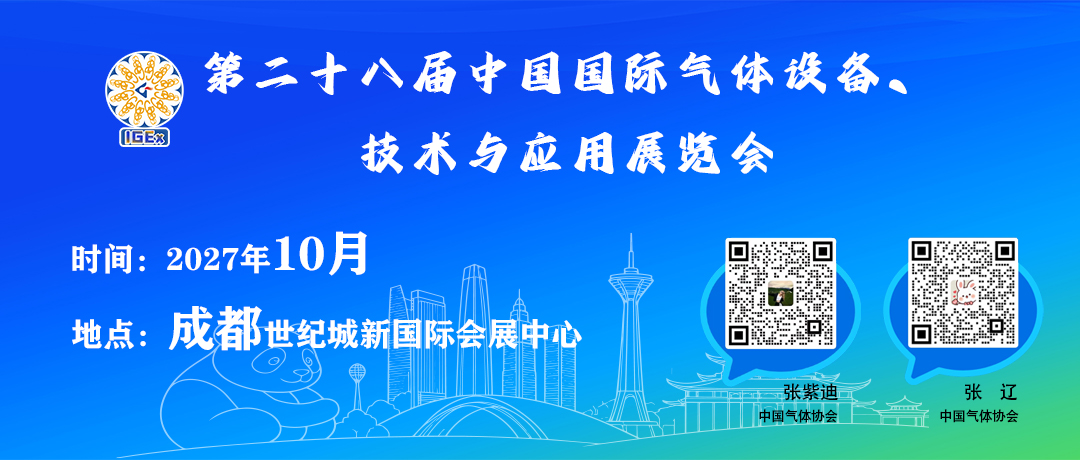【CIGIA气体展展商——盈德气体】NovaAir 液体空分装置投产仪式成功举行,持续深化马来西亚长期布局(图1) 【CIGIA气体展展商——盈德气体】NovaAir 液体空分装置投产仪式成功举行,持续深化马来西亚长期布局(图1)